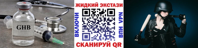 Купить где  Бузулук  БУТИРАТ GHB 