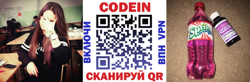 Кодеиновый сироп Lean напиток Lean (лин)  Купить  Бузулук 