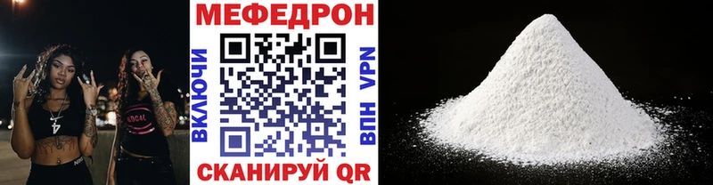 МЕФ кристаллы  Купить  Бузулук 