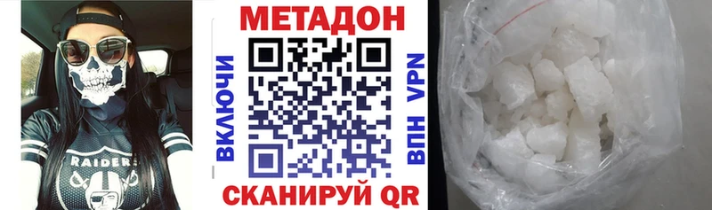 Метадон белоснежный  Купить  Бузулук 