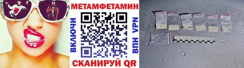 МЕТАМФЕТАМИН Methamphetamine Бузулук